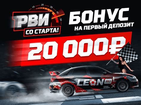 Зеркало леон leonbets