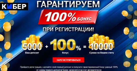 Игроавтоматы бонус зарегистрироваться биздеапазитные1000 рублей