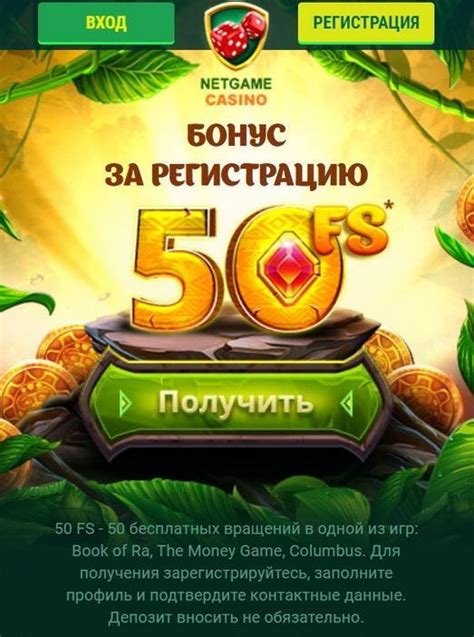 Казино с бездепозитным бонусом за регистрацию 50