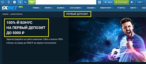 Казино 1xbet бонус при регистрации