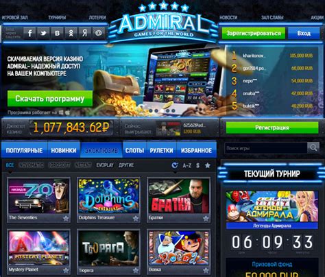 Казино admiral-888 игровые автоматы