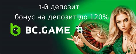 Казино bc-game промокод