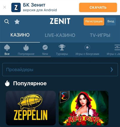 Казино bk-zenit зеркало