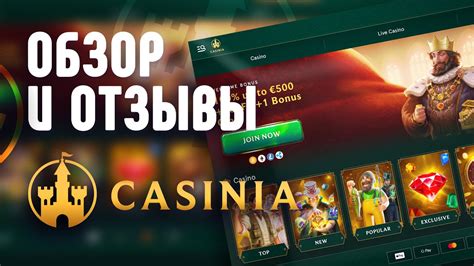 Казино casinia рабочее зеркало