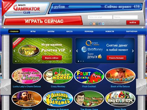 Казино multigaminatorclub зеркало