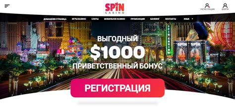 Казино spin-vin зеркало сайта работающее сегодня