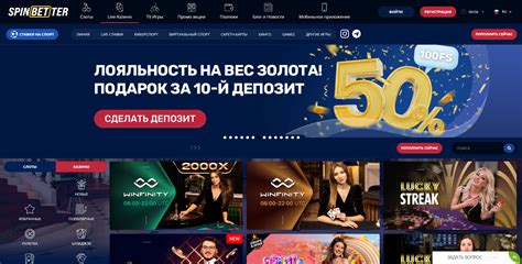 Казино spinbetter мобильное приложение