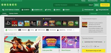 Казино unibet промокод