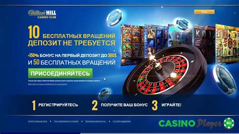 Казино william-hill бонус при регистрации