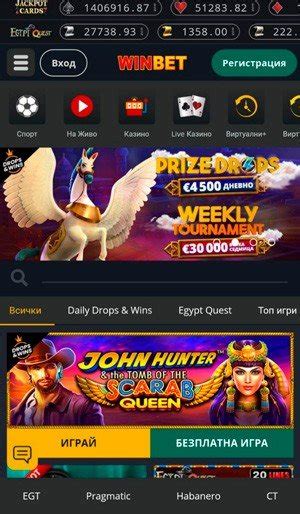 Казино winbet официальный сайт