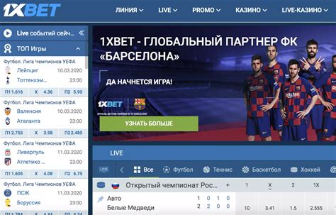 1Xbet зеркало сайта официальный сайт всегда работает