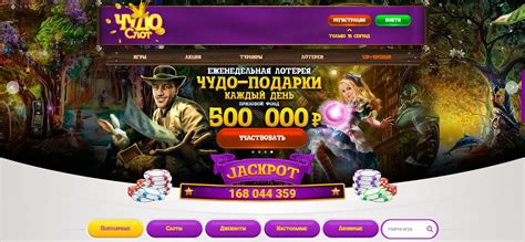 Chudo Slot Casino Download
