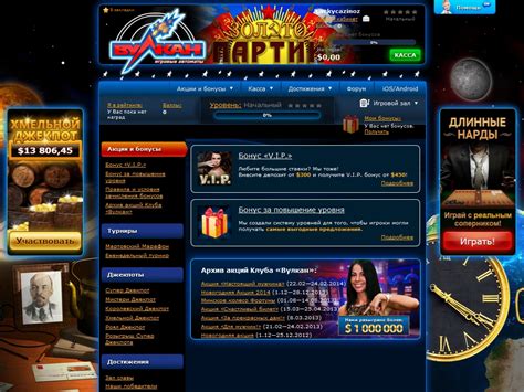 Club Vulkan Casino Download