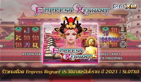Empress Regnant Bet365