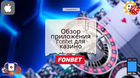 Fonbet Casino Apk