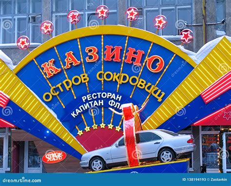 Novosibirsk Casino