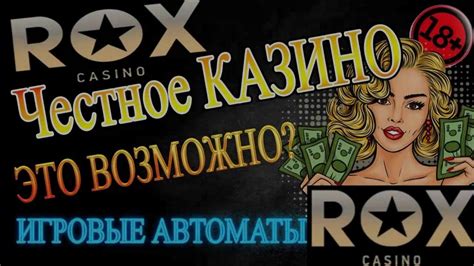 Rox казино зеркало