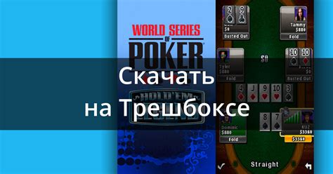 Symbian Texas Holdem Poker