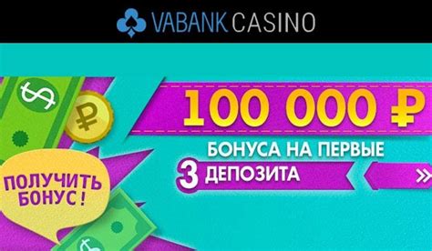 Vabank казино зеркало