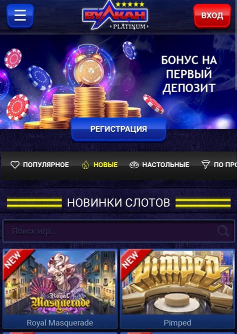 Vulkan Platinum Casino Online